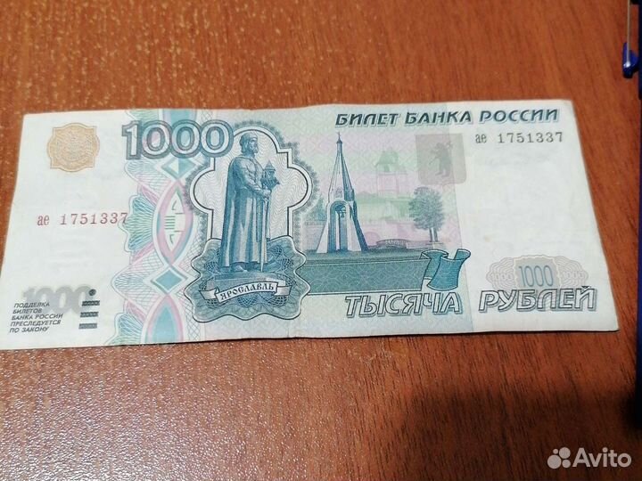 Купюра 1000 рублей