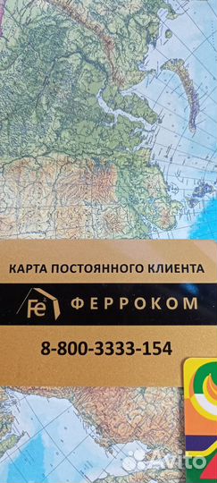 Карта постоянного клиента