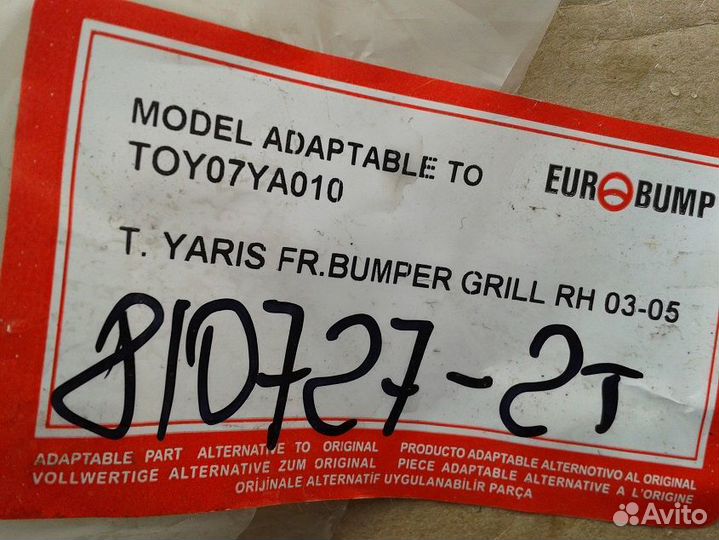Yaris 2003-2005 правая заглушка в передний бампер