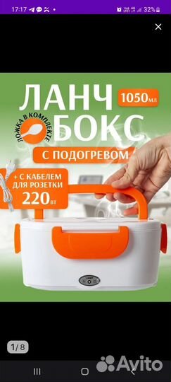 Ланч бокс с подогревом