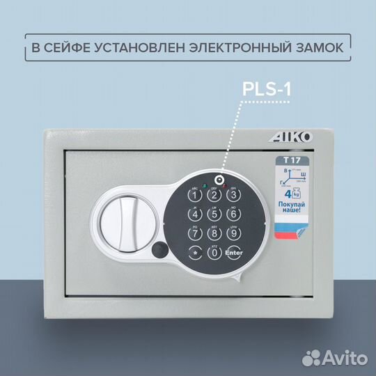 Сейф Aiko T-17 EL (новый)