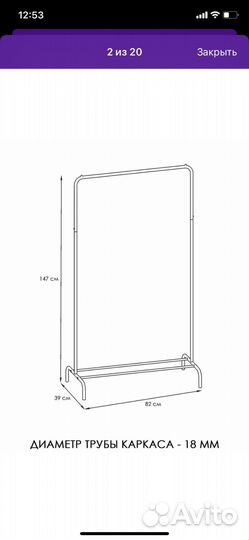 Вешалка напольная