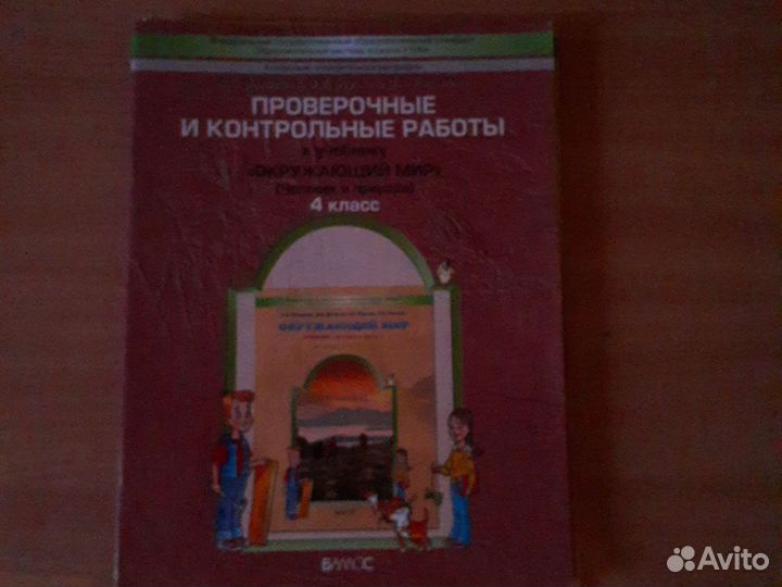 Рабочая тетрадь