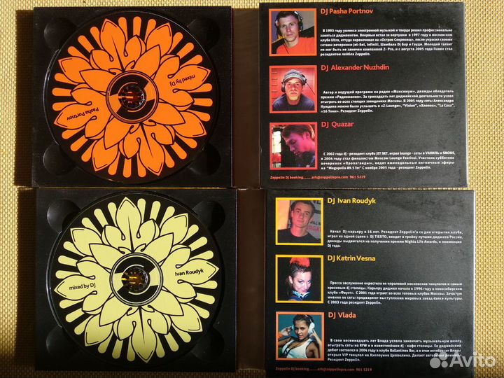 Сборник клуба zeppelin к 6 летию