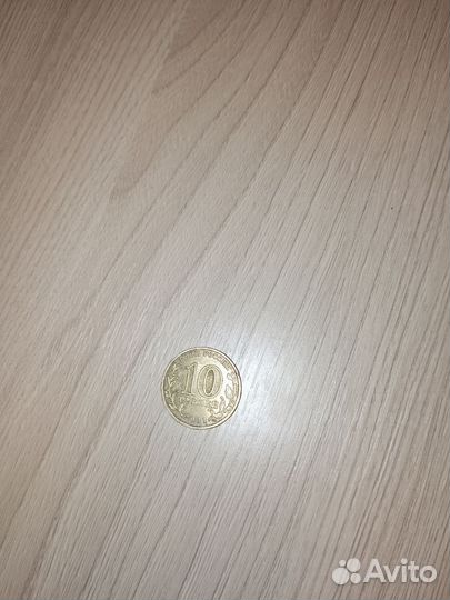 50 лет первого полета человека в космос 10 рублей