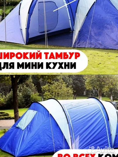 Палатка туристическая