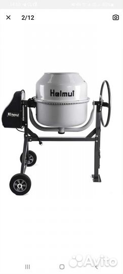 Аренда бетономешалки