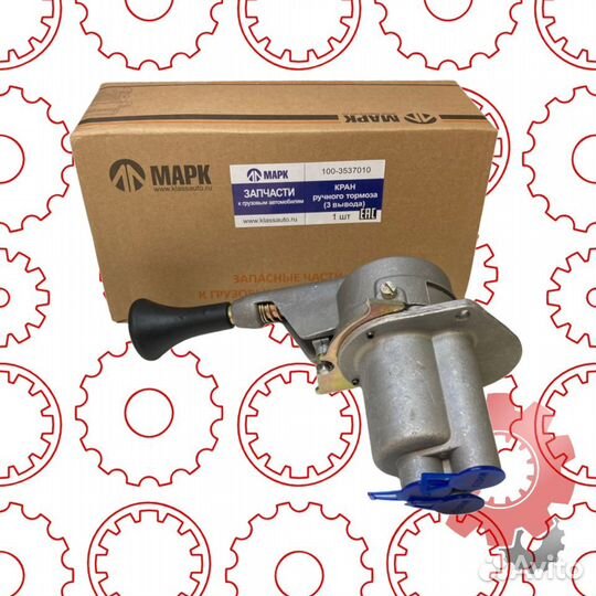 Кран ручного тормоза камаз,ЗИЛ,маз (3 отверстия)