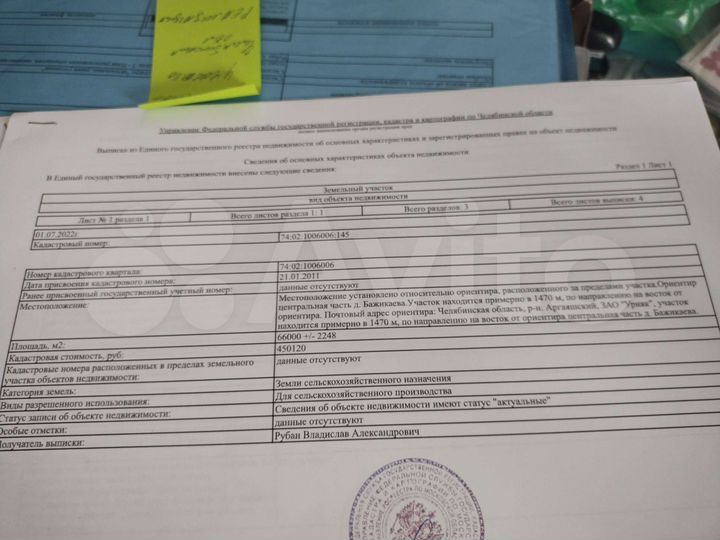 Участок 8,06 га (СНТ, ДНП)