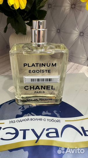 Chanel egoiste platinum 98ml с витрины