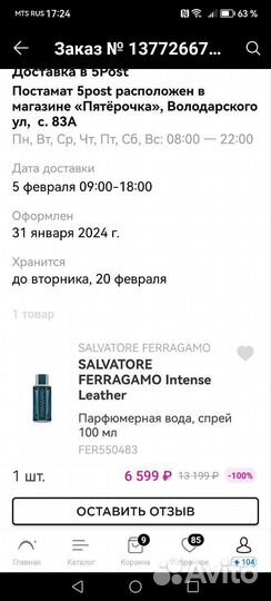 Salvatore Ferragamo 100 мл парфюм мужской