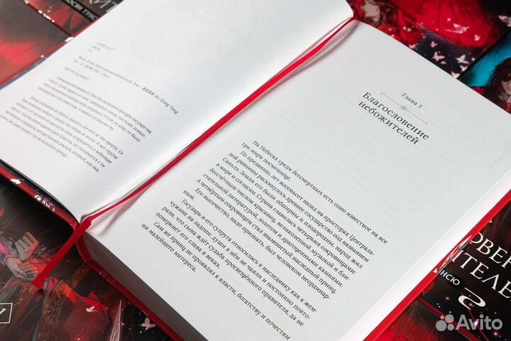 Благословение небожителей 1 том,2,3