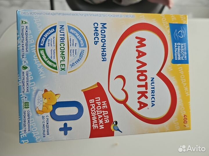 Детская молочная смесь