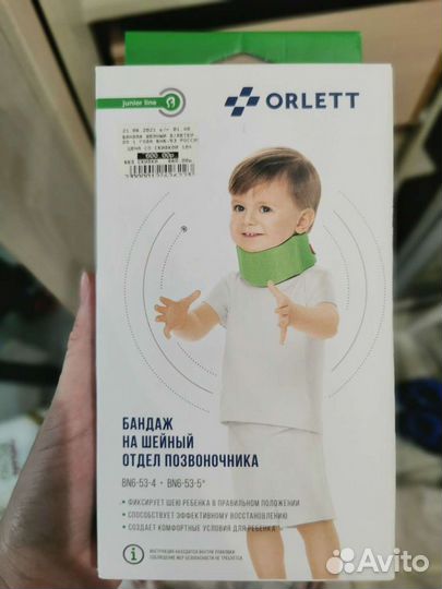 Бондаж на шейный отдел позвоночника детский