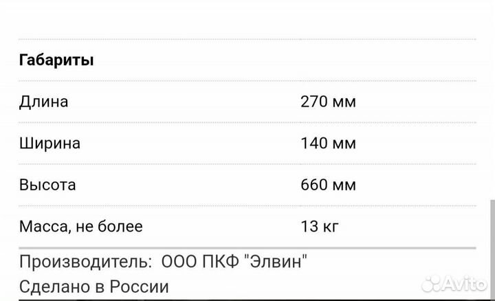 Электрокотел элвин эвп-9