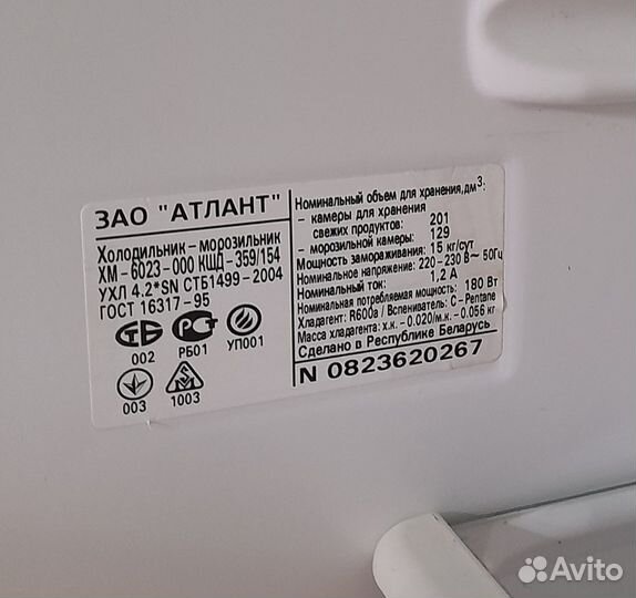 Холодильник атлант двухкамерный