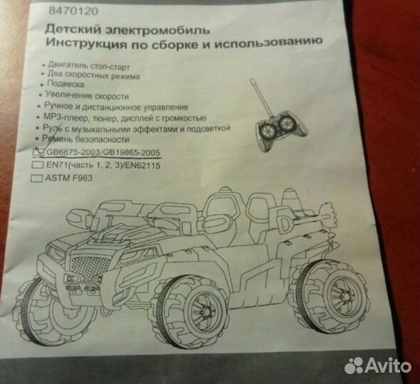 Внедорожник электромобиль от 3-6 лет