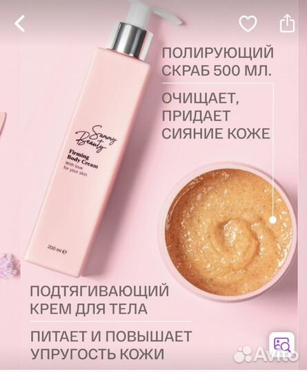 Набор для ухода за телом