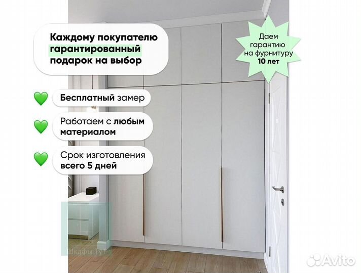 Шкафчик для ванной