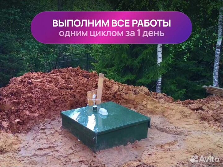 Септик Ital доставка