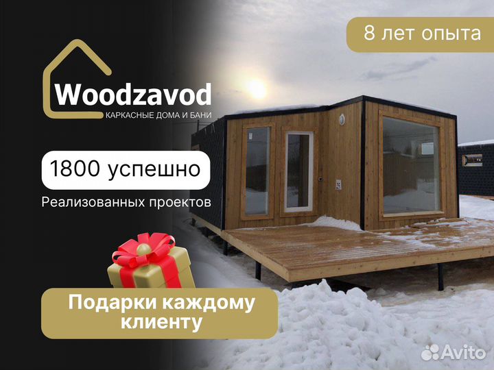 Дом каркасный под ключ