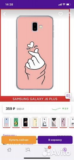 Чехол для сотового