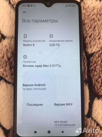 Xiaomi Redmi 8, 3/32 ГБ