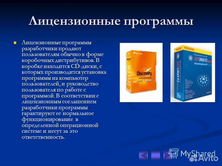 Диски программы soft