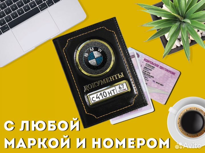 Чехол для авто документов с маркой машины (черный)