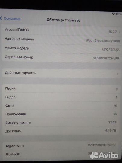iPad 5 поколения