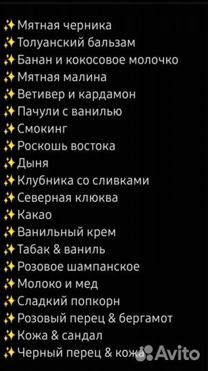 Ароматический диффузор