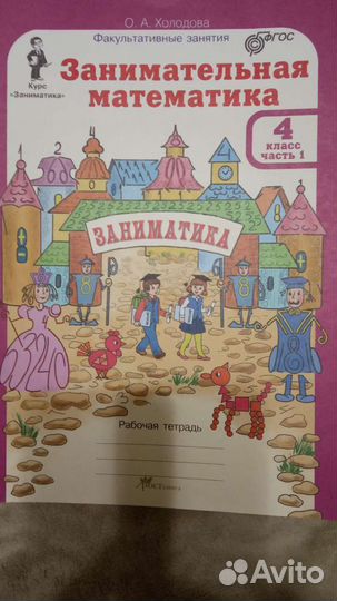 Пособие для 4 класса