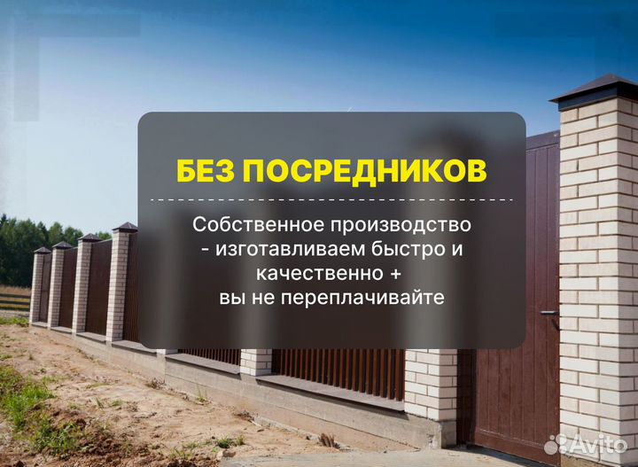 Профлист для забора с доставкой