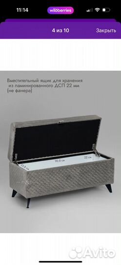 Банкетка пуфик с ящиком