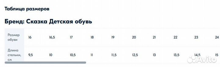 Новые Пинетки \ носки \ тапочки Сказка р.21 до 25