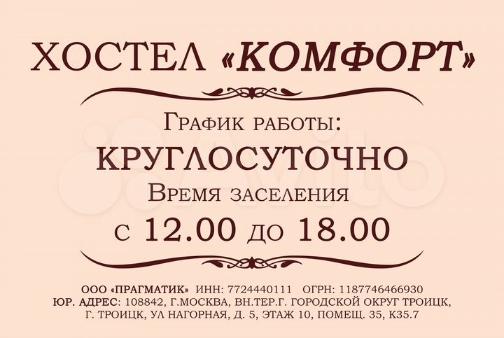 Комната 25 м², 1/14 эт.