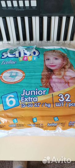Подгузники детские 6
