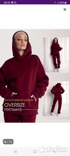 Костюм спортивный с начесом женский