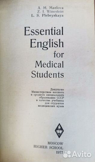 Книги по медицине 2
