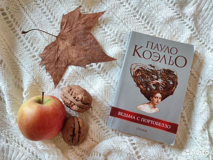 Книги Пауло Коэльо 4шт