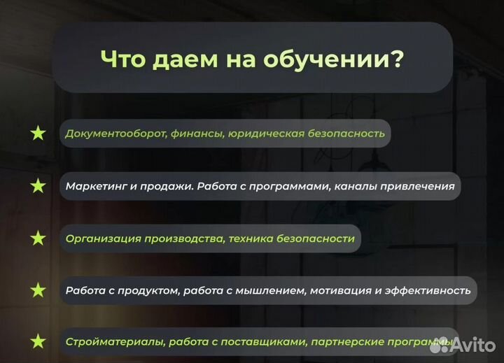 Ремонт под ключ / Бизнес