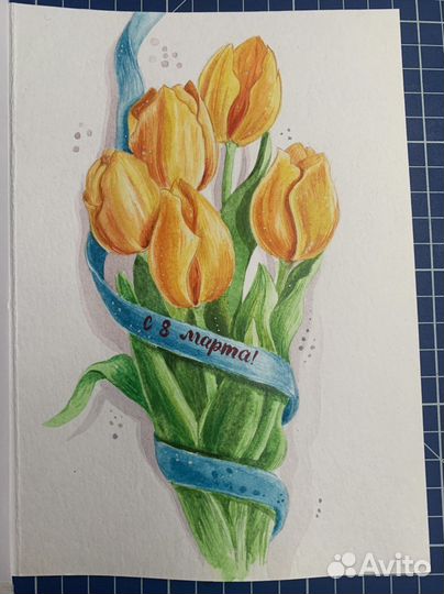 Открытка к 8 марта