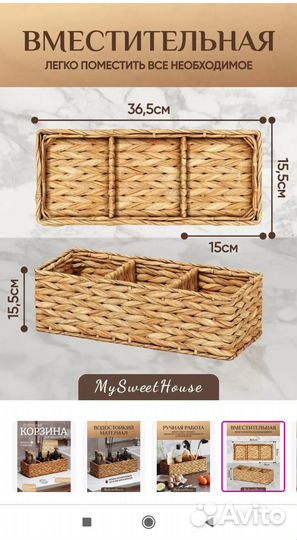 Корзина плетёная