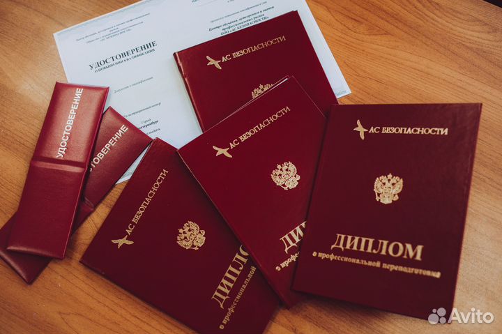 Обучение, удостоверения, корочки, диплом