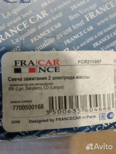 Свечи зажигания для Сандеро, Ларгус, Опель, Нексия