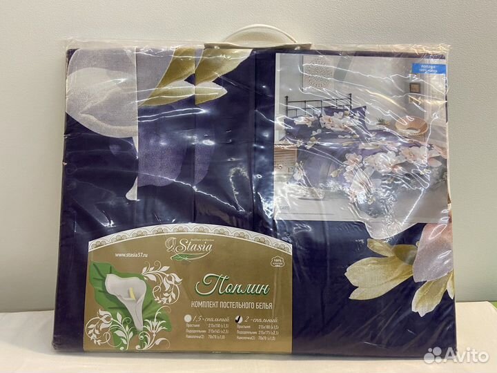 Белье постельное новое 2-спальное
