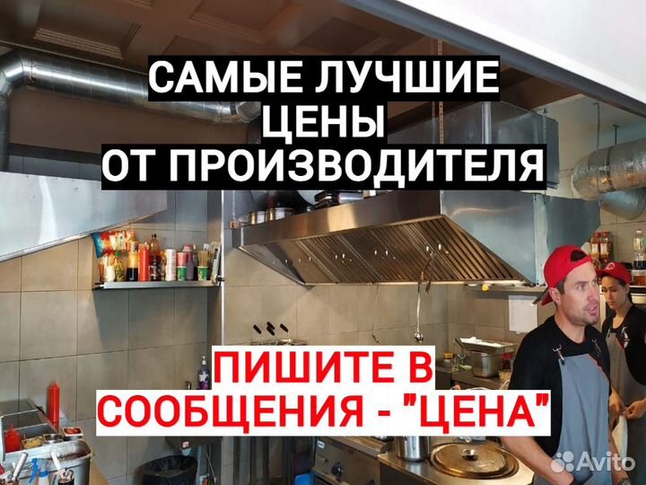 Зонты Вытяжные от производителя