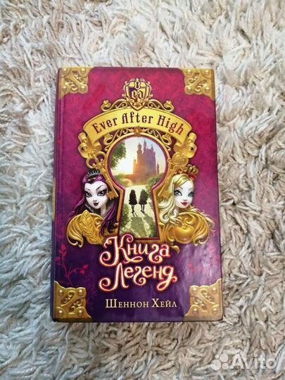 Книги Эвер Афтер Хай