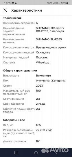 Велосипед бу Stern r16 складной жёлтый