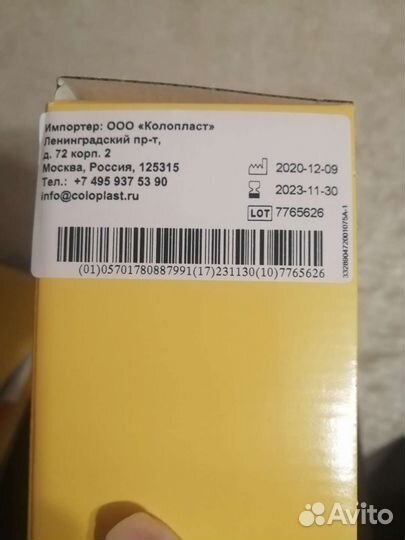 Крем защитный Coloplast